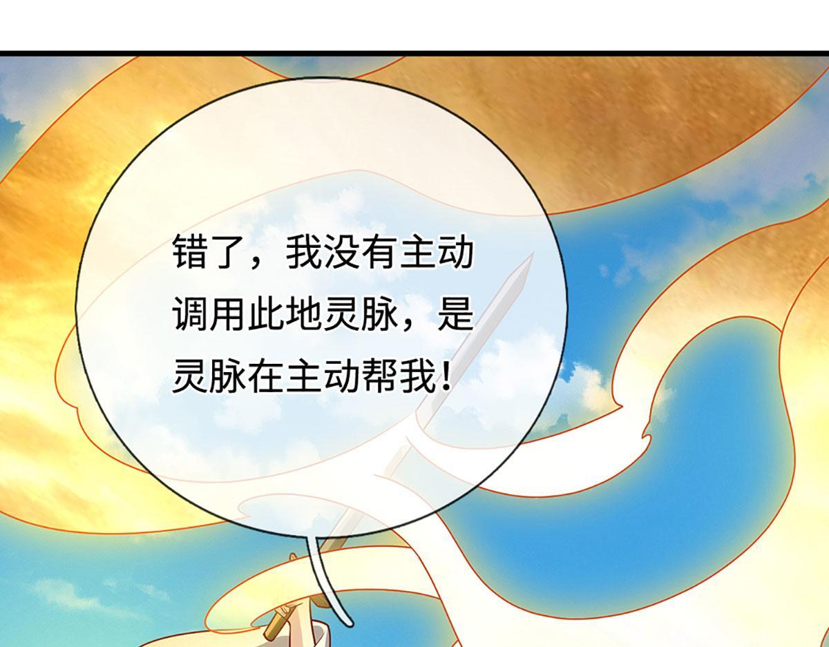 第390话 天空破裂，灵气抽空 第27页