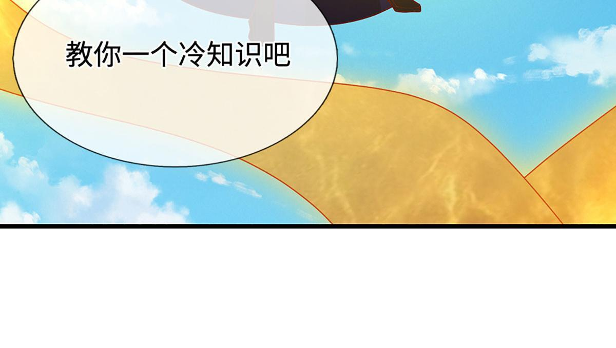 第390话 天空破裂，灵气抽空 第29页