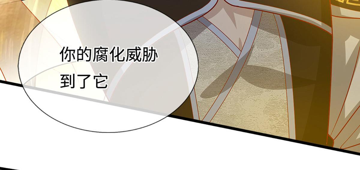 第390话 天空破裂，灵气抽空 第32页