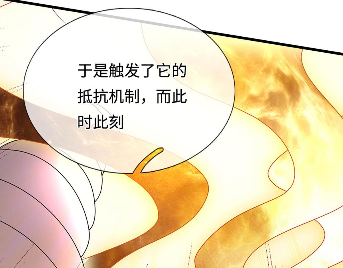 第390话 天空破裂，灵气抽空 第33页