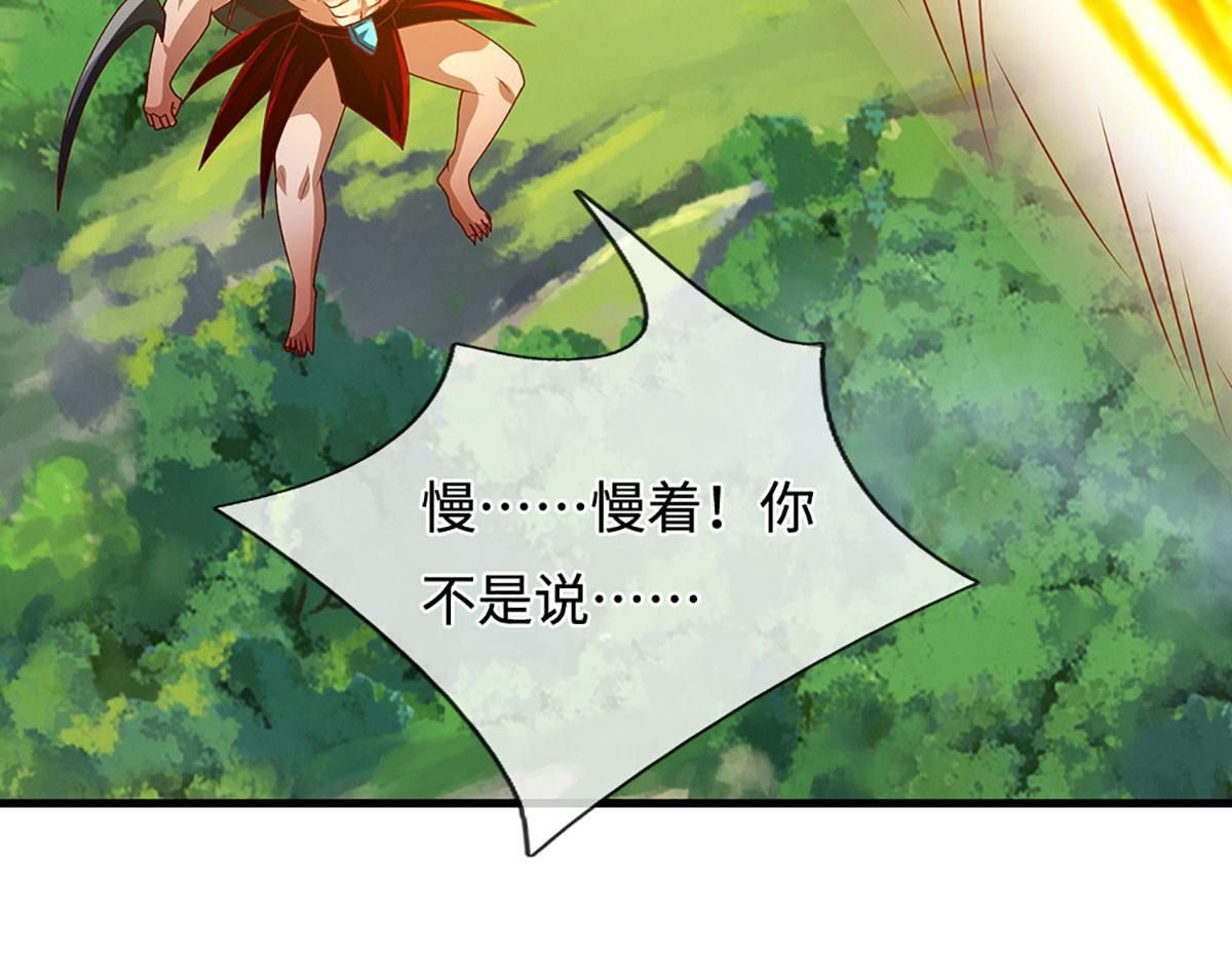 第390话 天空破裂，灵气抽空 第39页