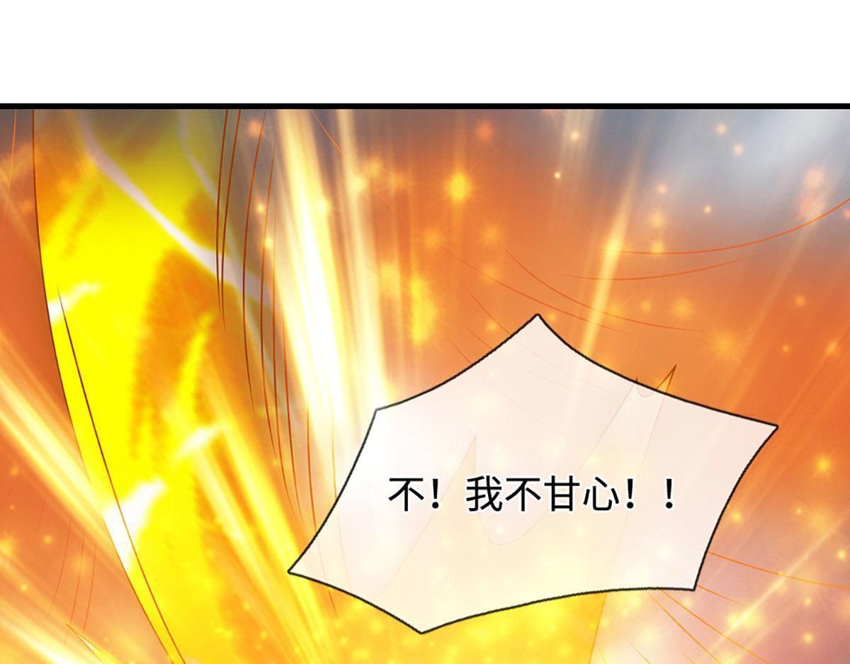 第390话 天空破裂，灵气抽空 第41页