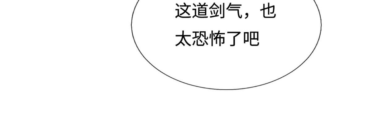 第390话 天空破裂，灵气抽空 第47页