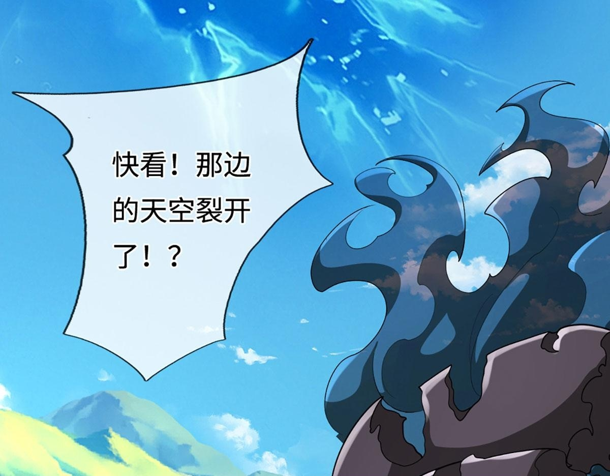 第390话 天空破裂，灵气抽空 第50页