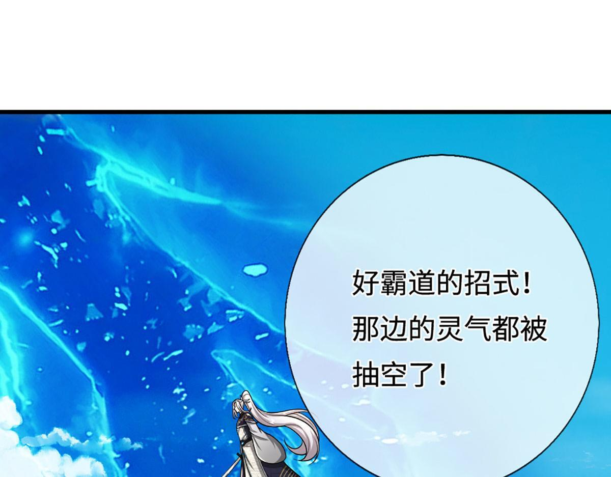 第390话 天空破裂，灵气抽空 第54页