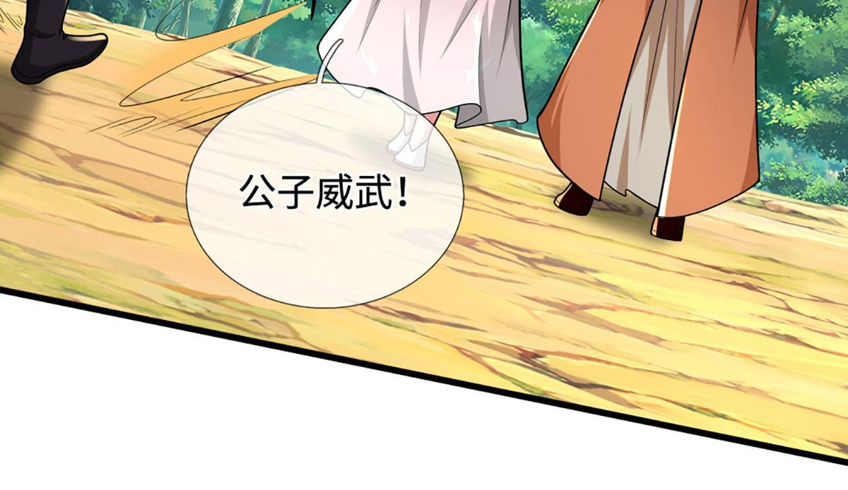 第390话 天空破裂，灵气抽空 第59页