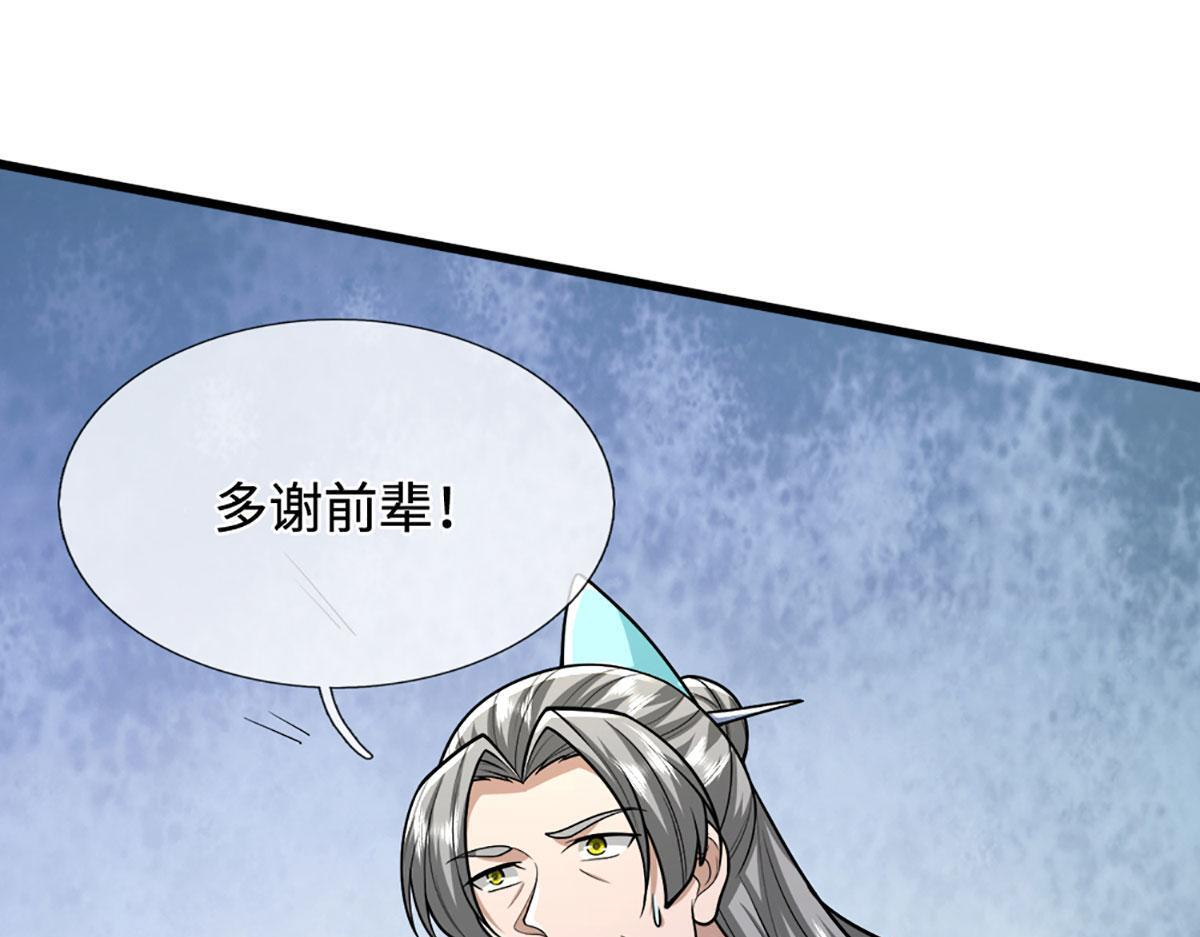 第390话 天空破裂，灵气抽空 第60页