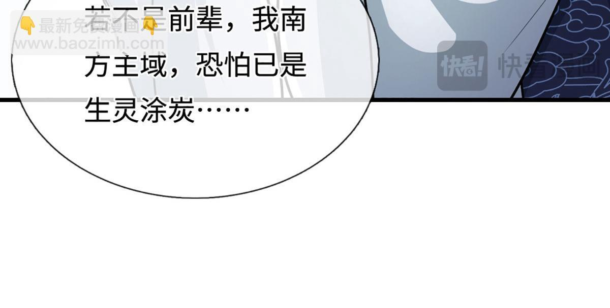 第390话 天空破裂，灵气抽空 第62页