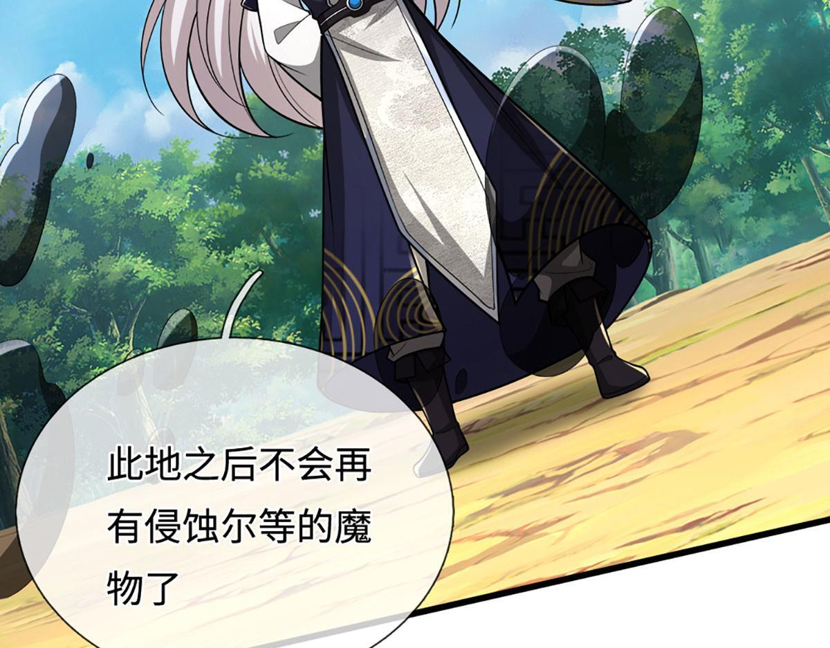 第390话 天空破裂，灵气抽空 第65页