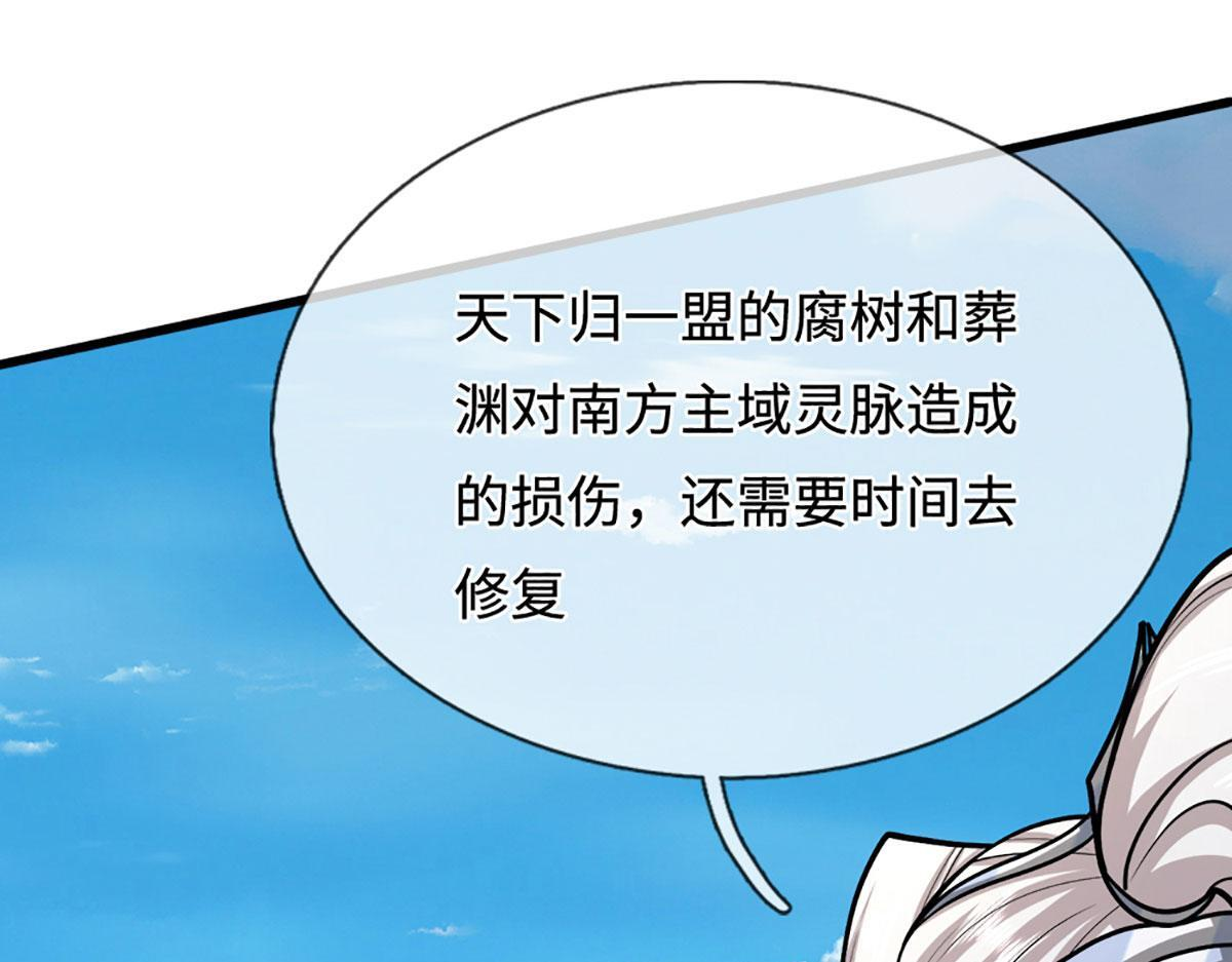 第390话 天空破裂，灵气抽空 第67页