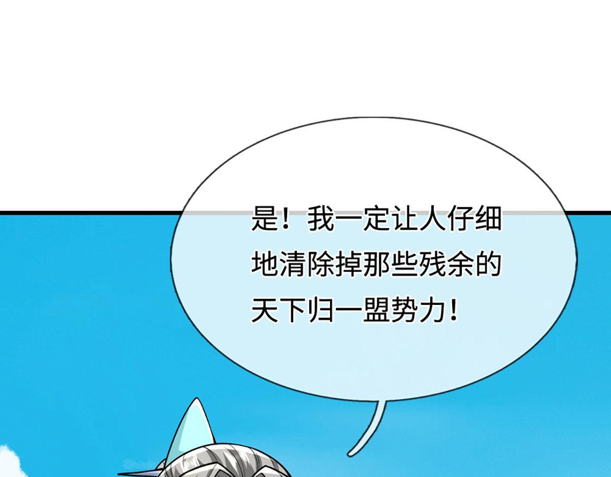 第390话 天空破裂，灵气抽空 第73页