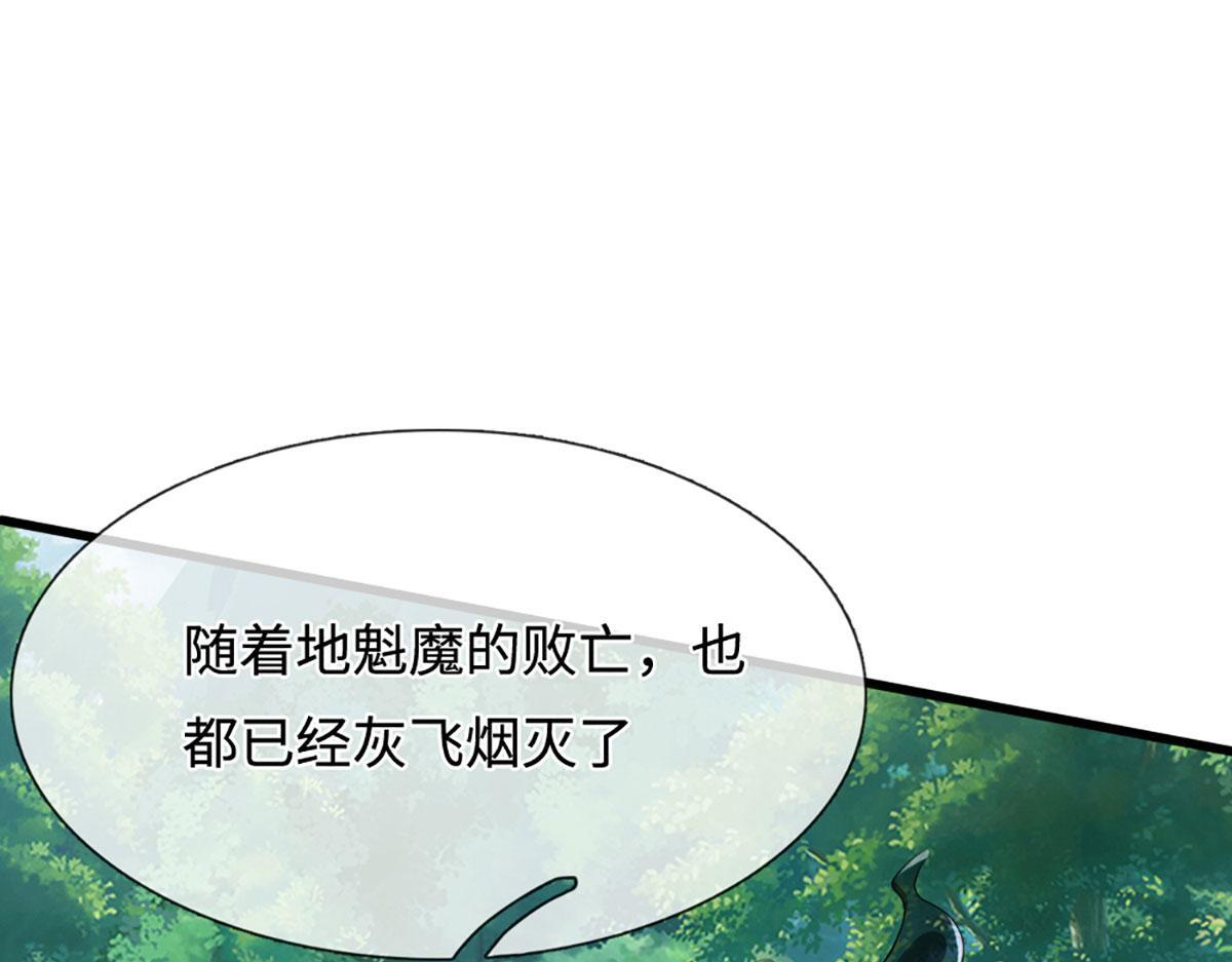 第390话 天空破裂，灵气抽空 第80页