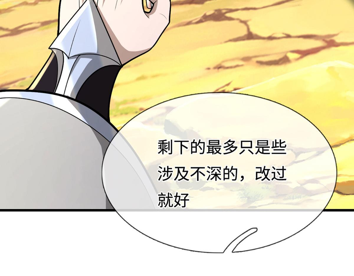 第390话 天空破裂，灵气抽空 第82页
