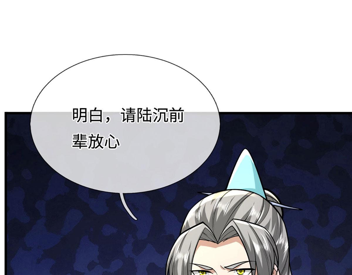 第390话 天空破裂，灵气抽空 第84页