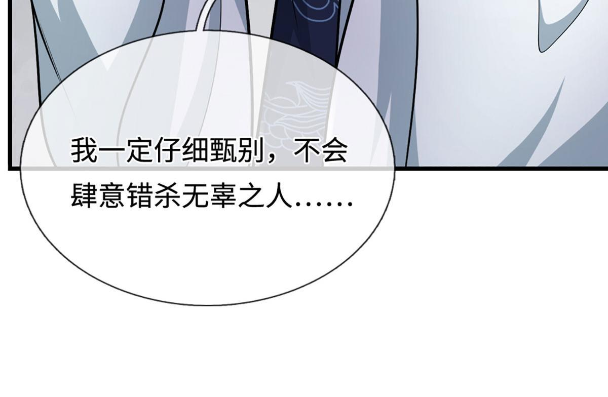 第390话 天空破裂，灵气抽空 第86页