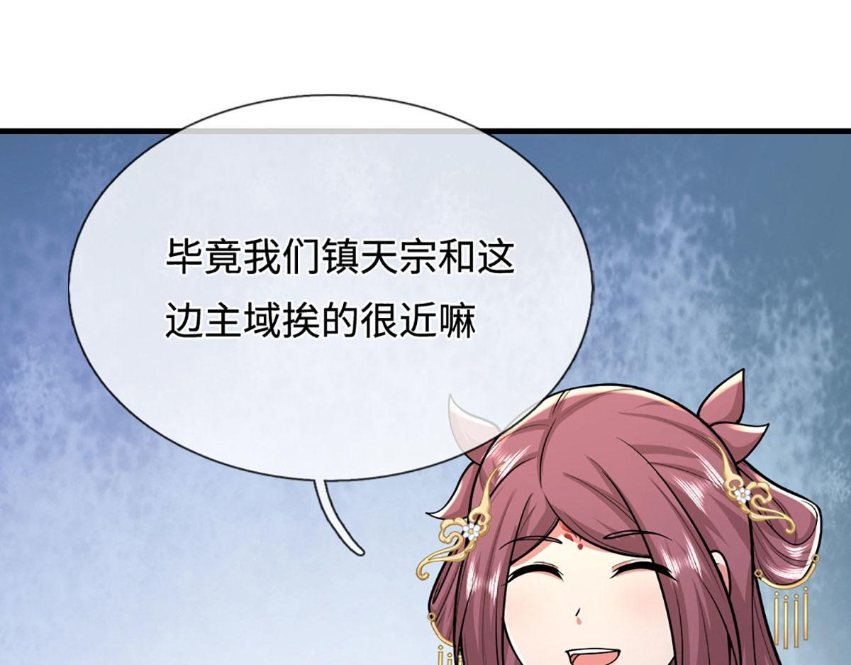 第390话 天空破裂，灵气抽空 第90页