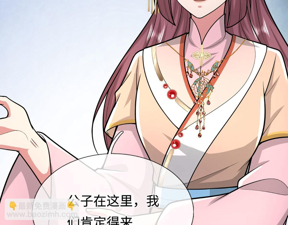 第390话 天空破裂，灵气抽空 第91页
