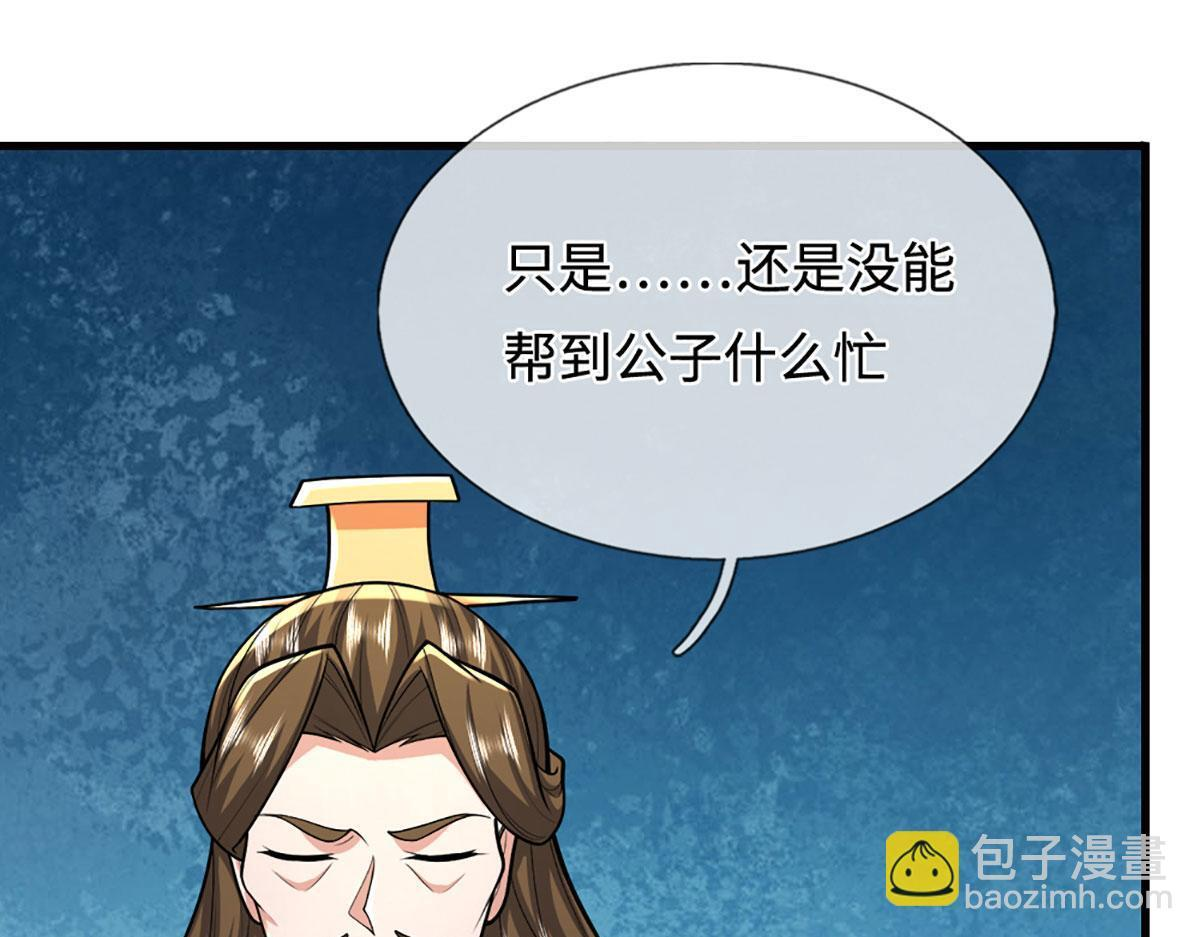 第390话 天空破裂，灵气抽空 第93页