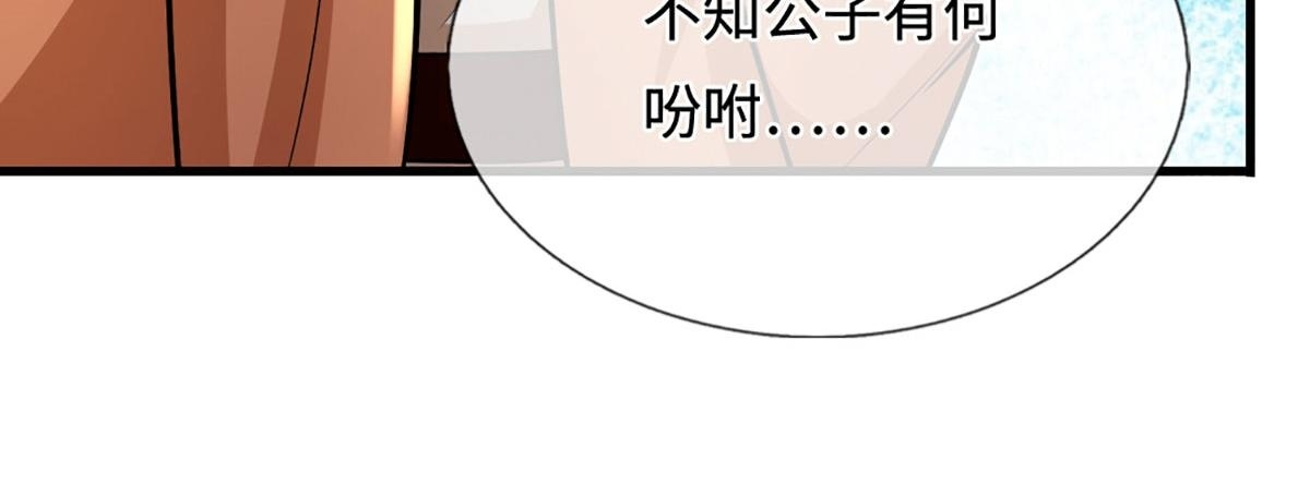 第390话 天空破裂，灵气抽空 第95页