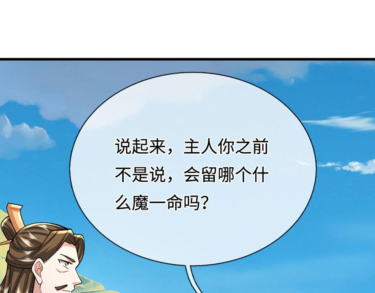 第390话 天空破裂，灵气抽空 第96页