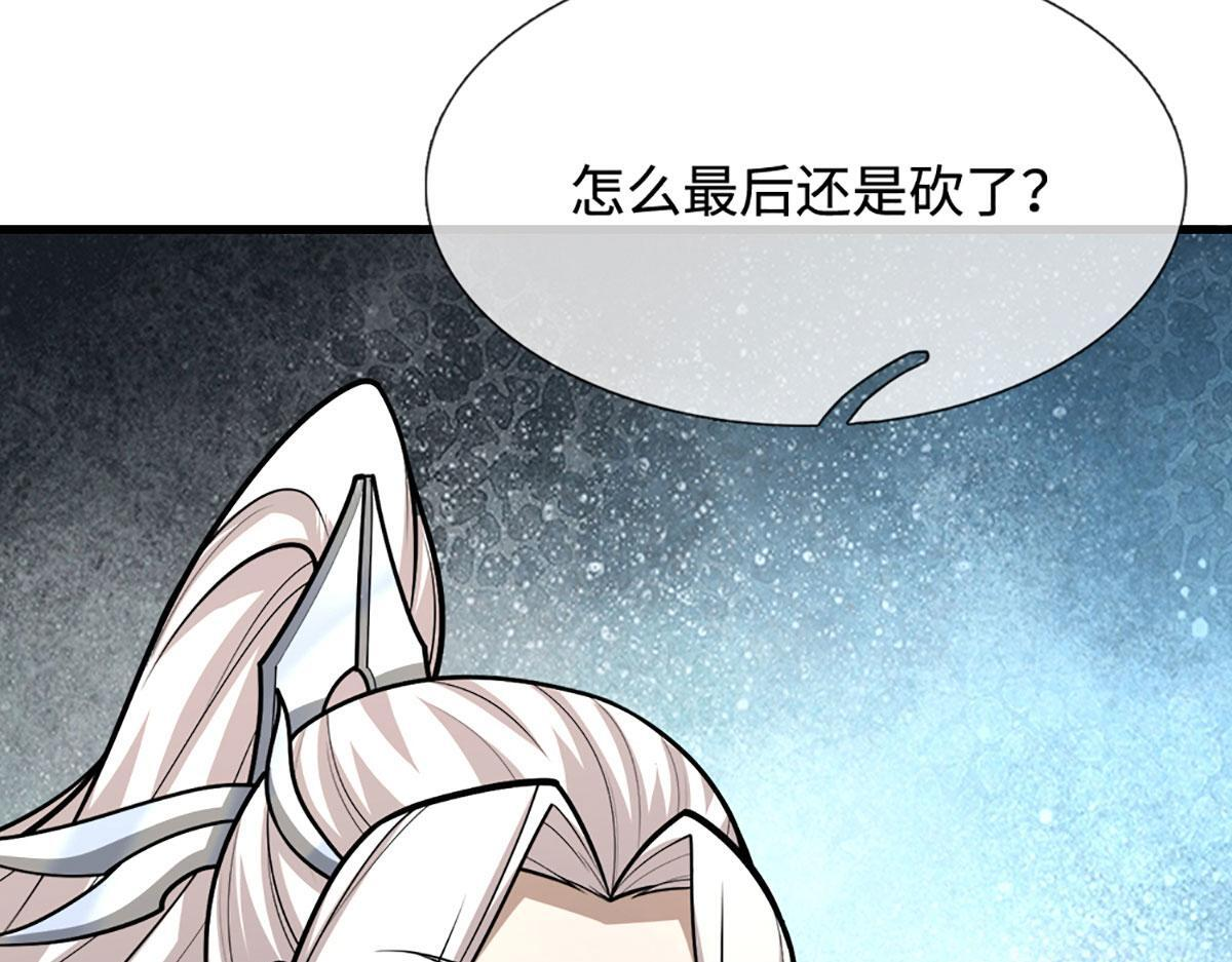 第390话 天空破裂，灵气抽空 第99页
