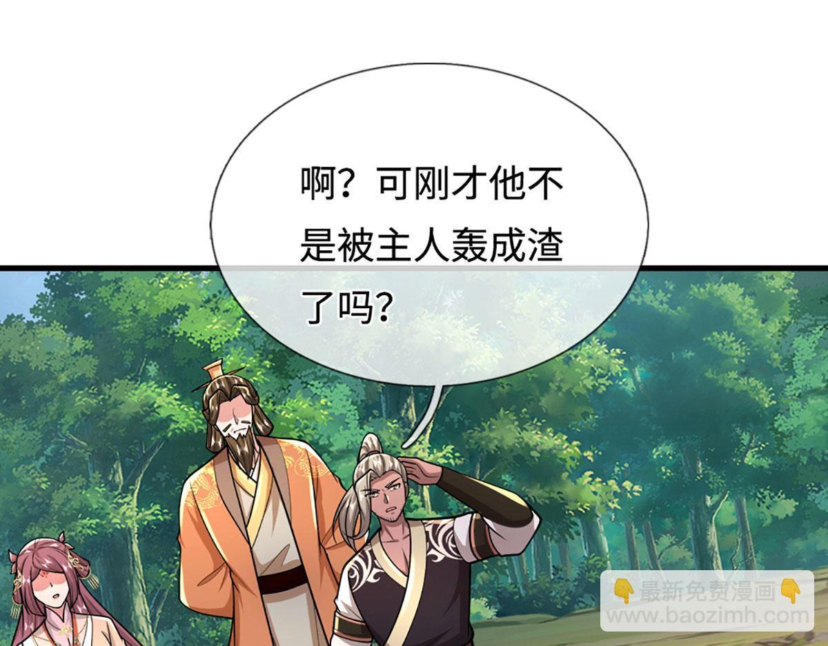 第390话 天空破裂，灵气抽空 第102页