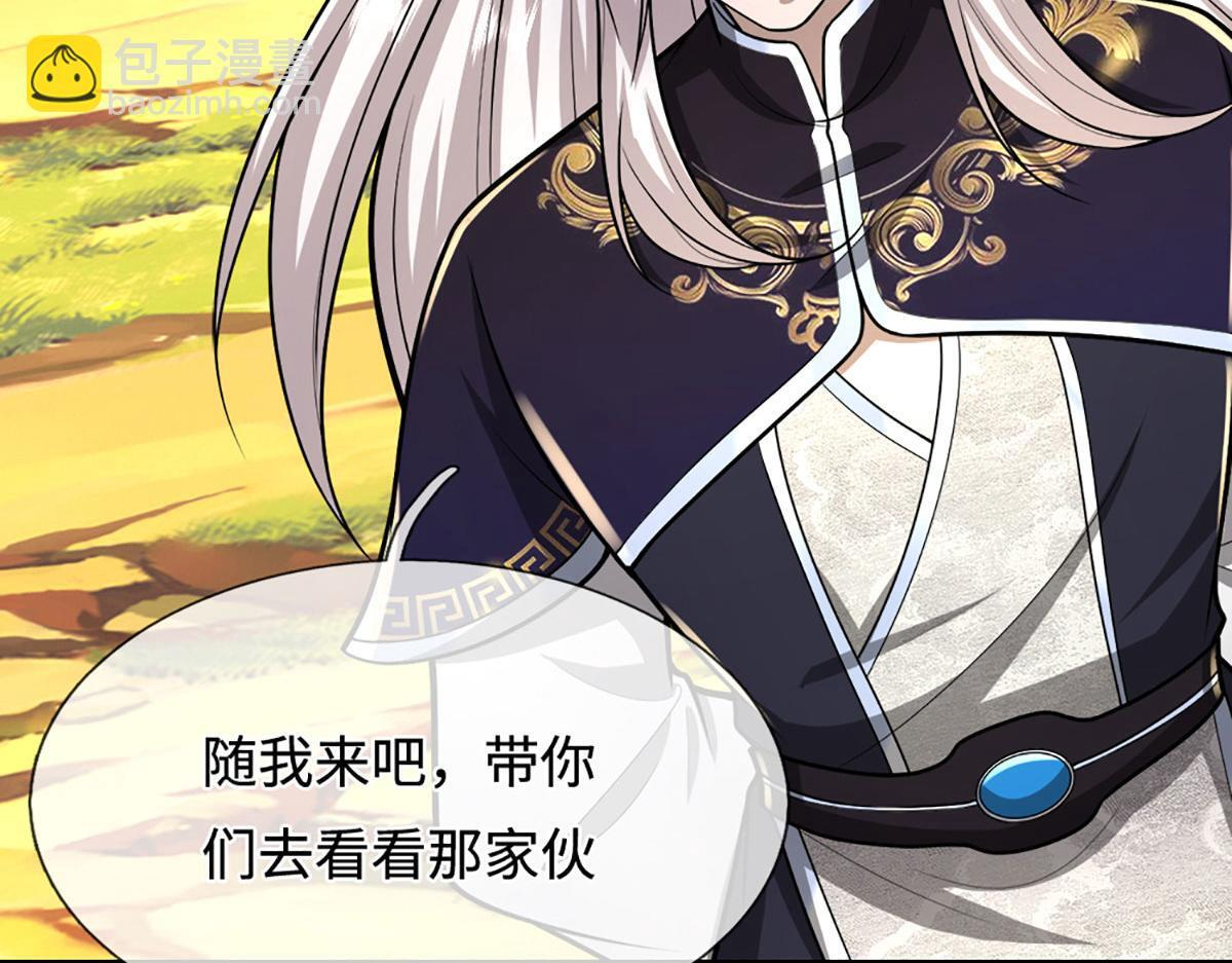 第390话 天空破裂，灵气抽空 第104页