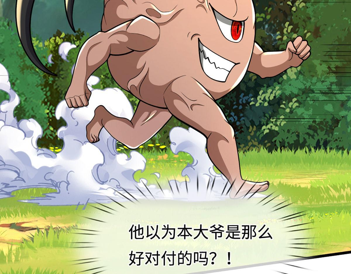 第390话 天空破裂，灵气抽空 第117页
