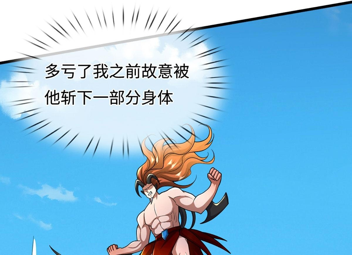 第390话 天空破裂，灵气抽空 第119页