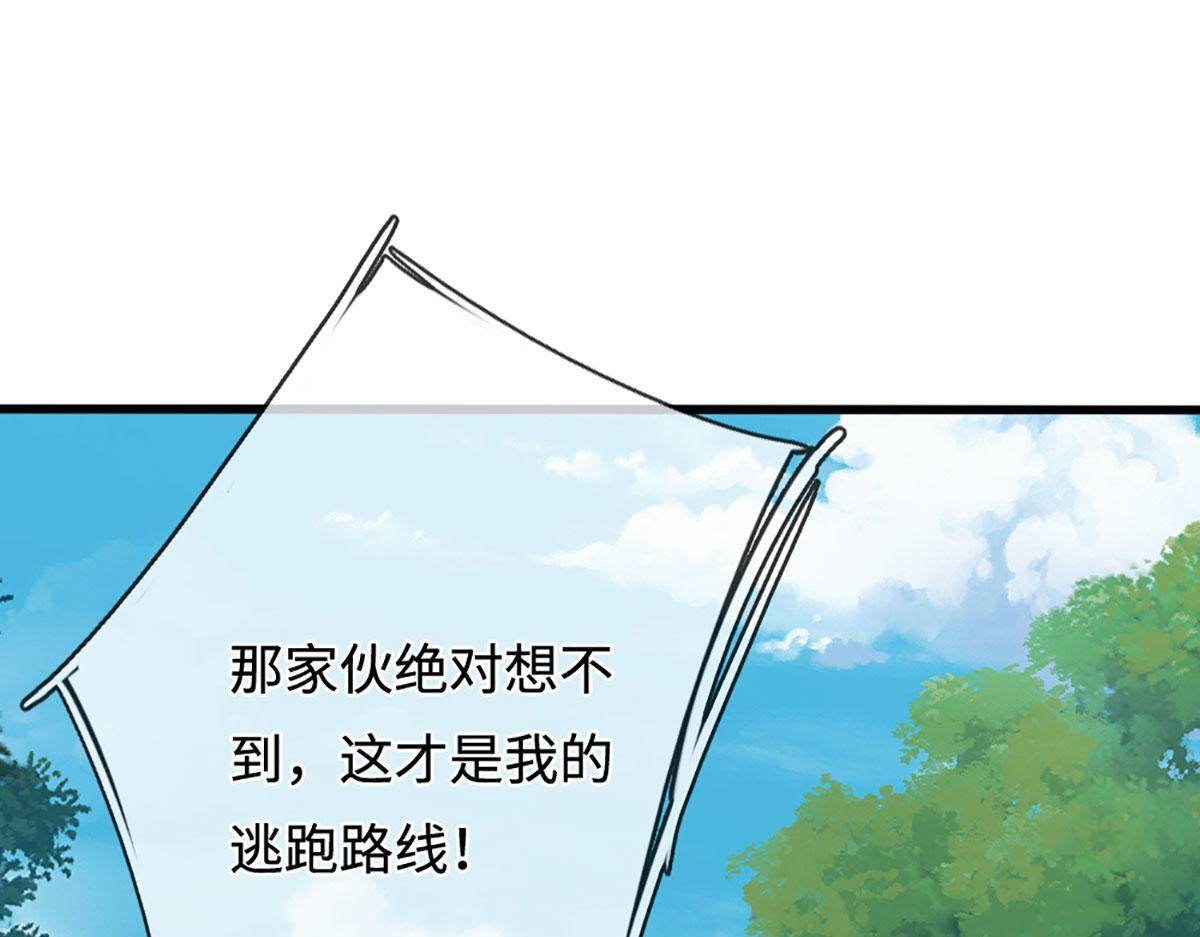 第390话 天空破裂，灵气抽空 第122页