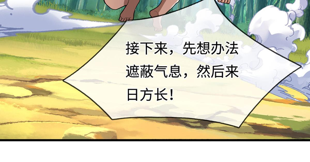 第390话 天空破裂，灵气抽空 第124页