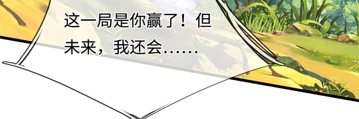 第390话 天空破裂，灵气抽空 第127页