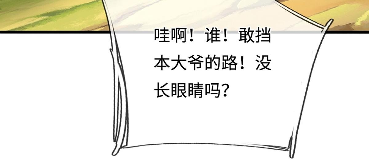 第390话 天空破裂，灵气抽空 第130页