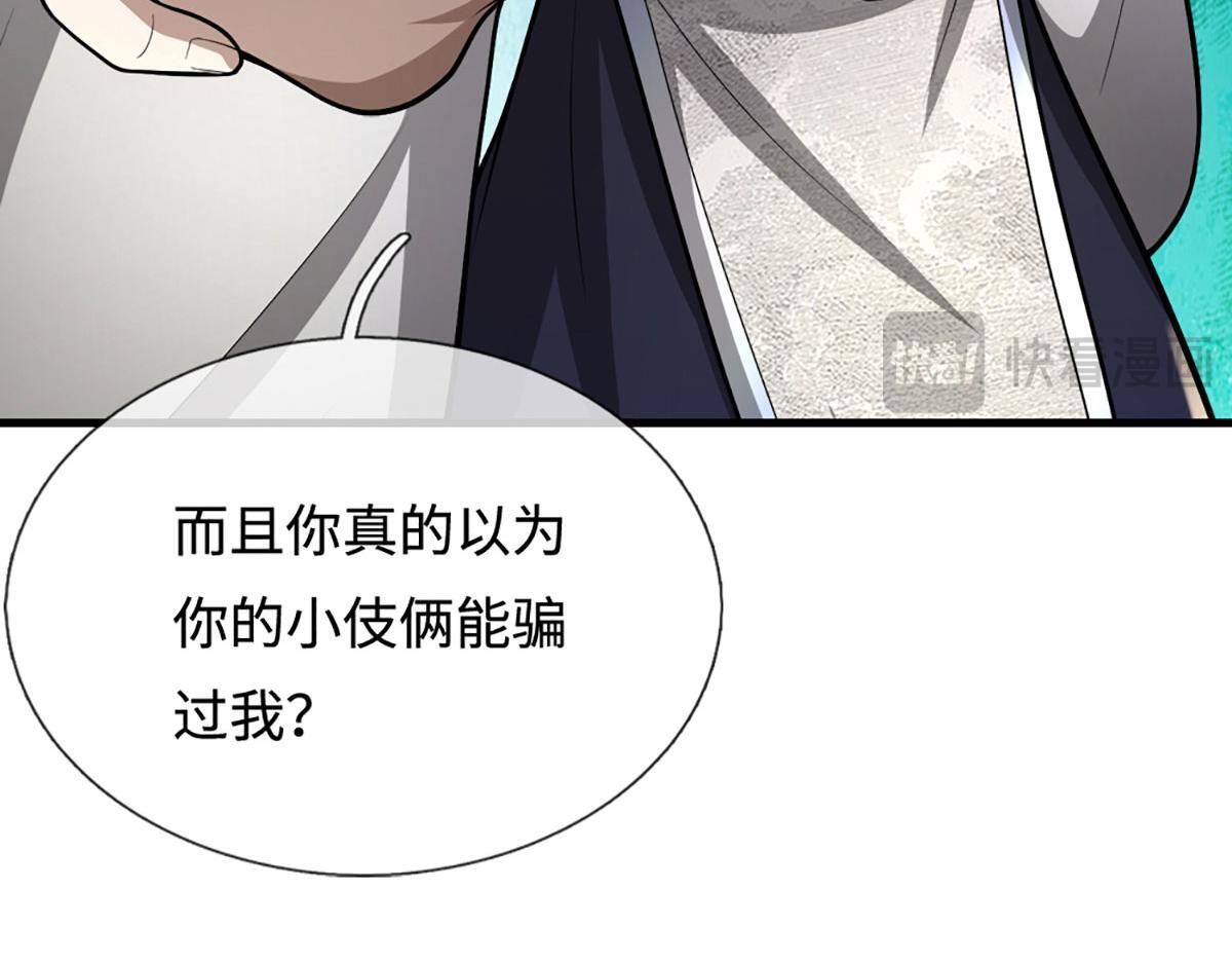 第390话 天空破裂，灵气抽空 第142页