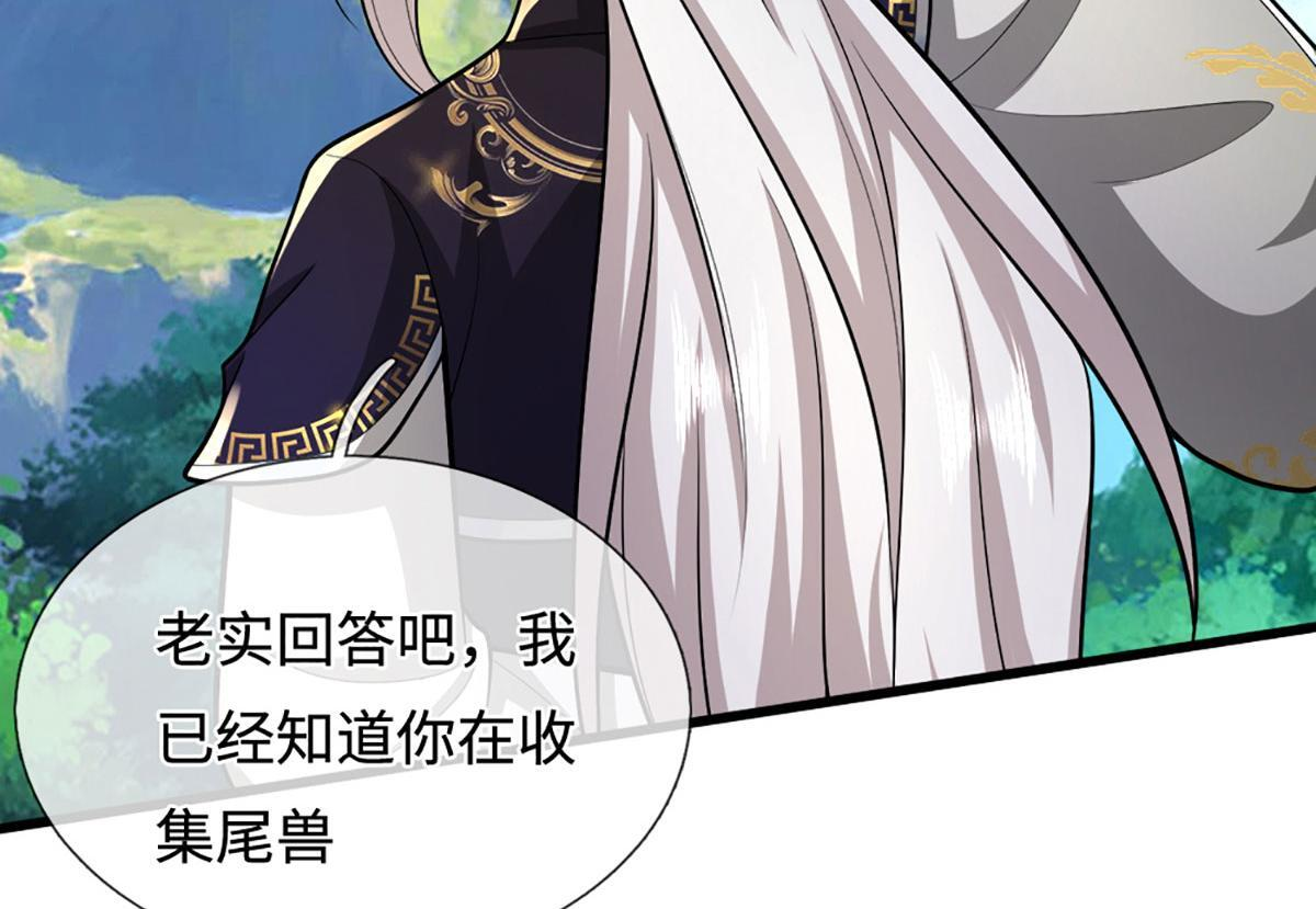 第391话 幕后黑手，毁尸灭迹 第10页