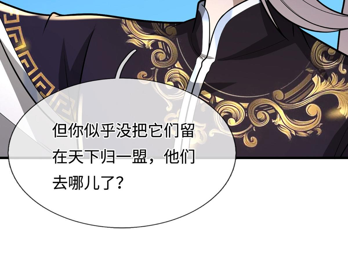 第391话 幕后黑手，毁尸灭迹 第12页
