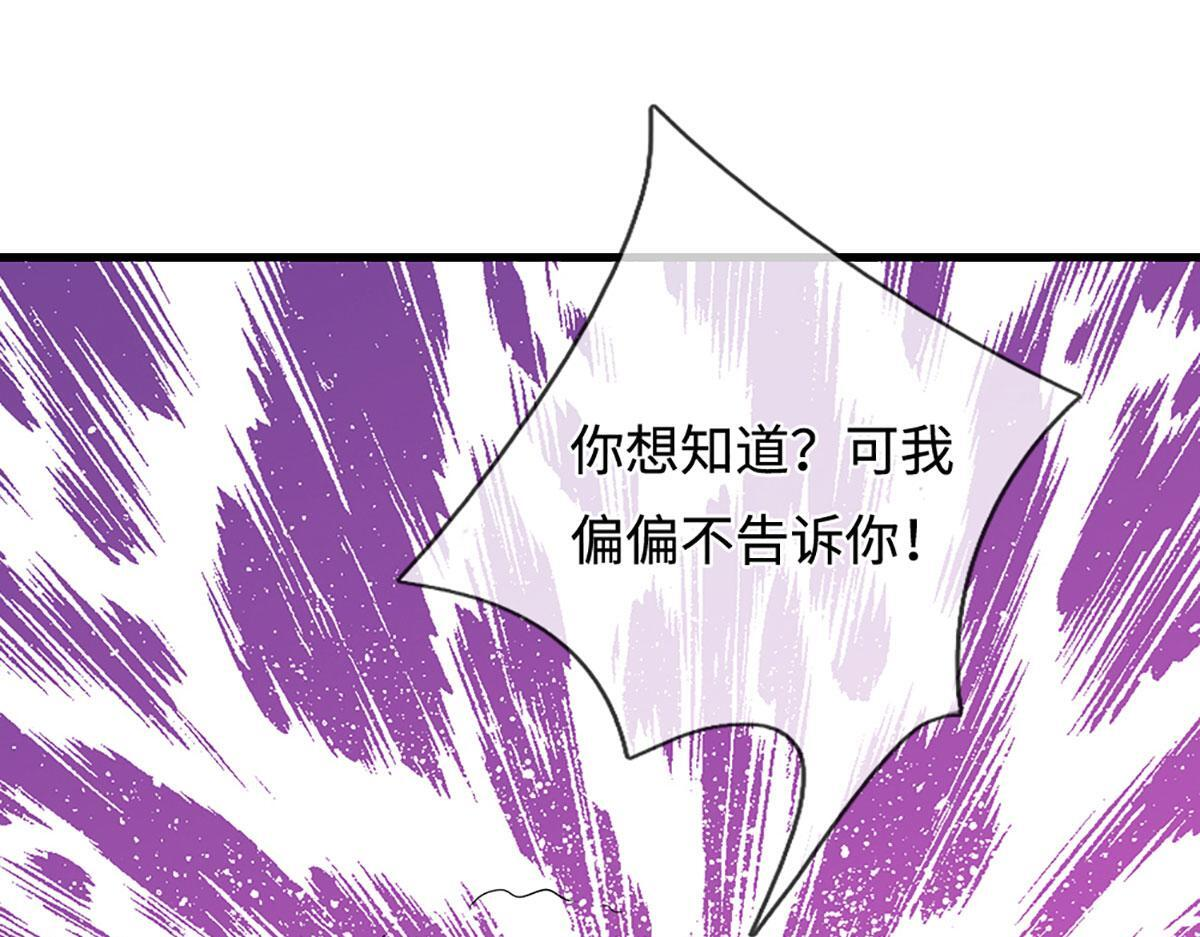 第391话 幕后黑手，毁尸灭迹 第14页