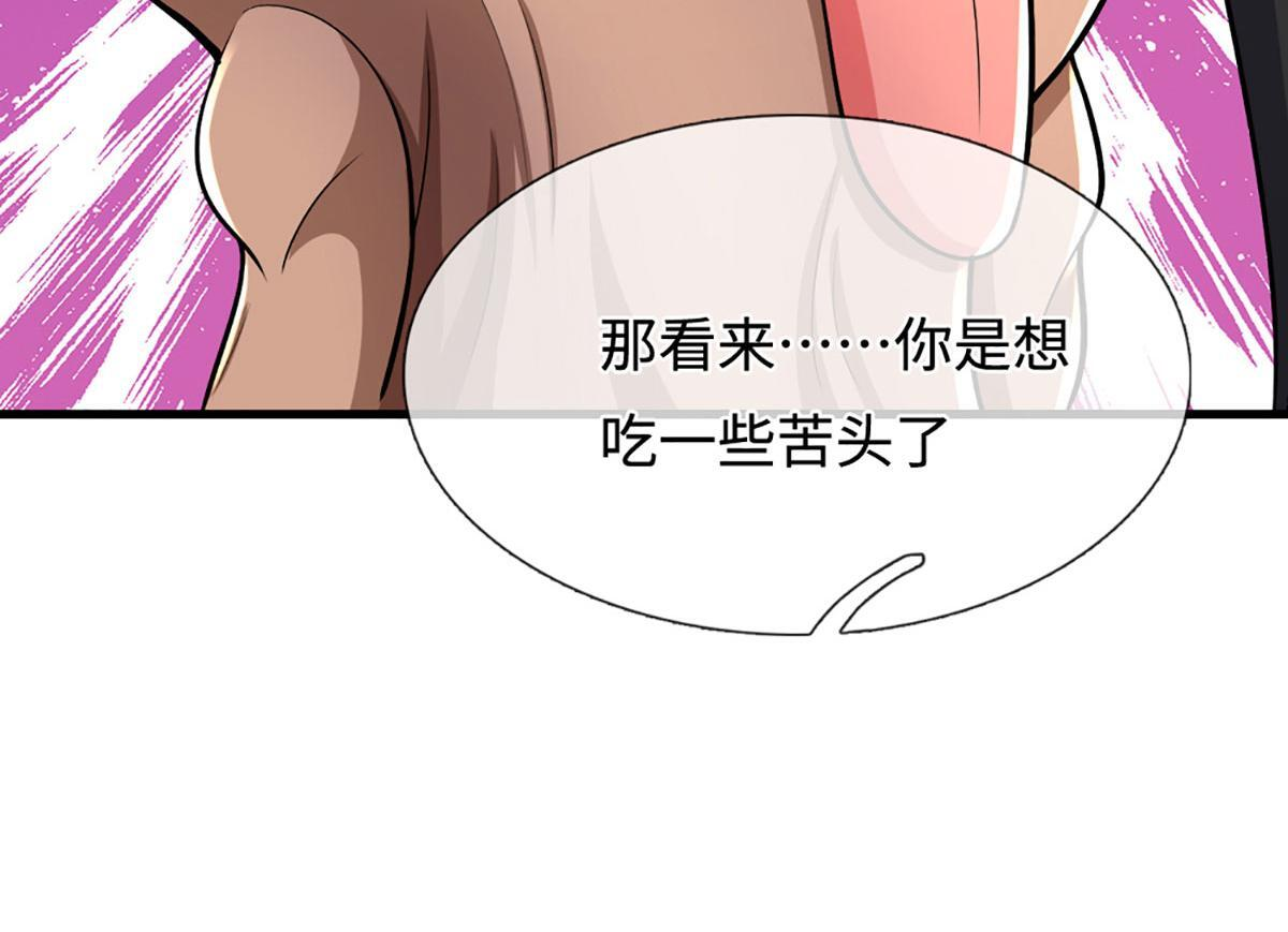 第391话 幕后黑手，毁尸灭迹 第16页