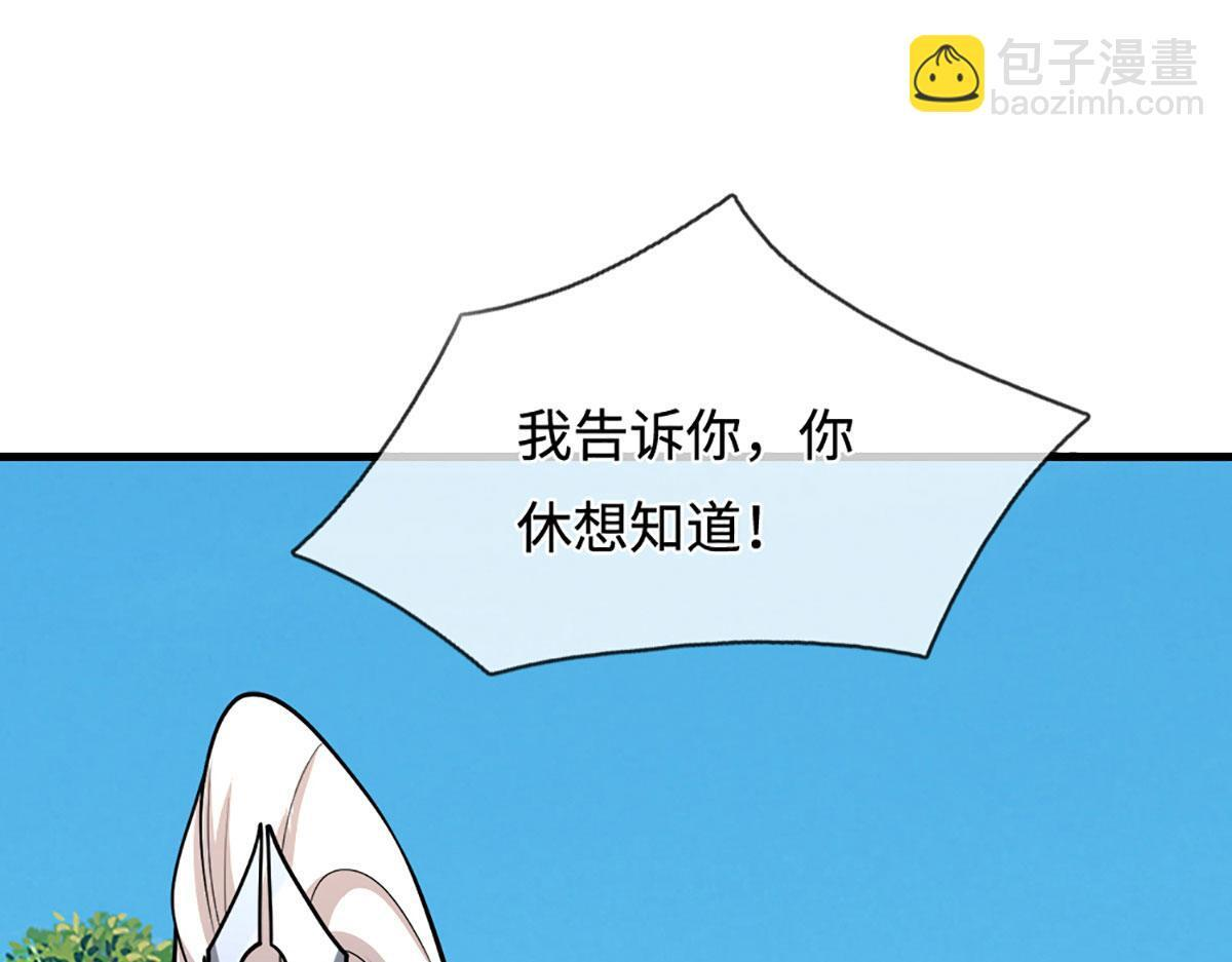 第391话 幕后黑手，毁尸灭迹 第21页