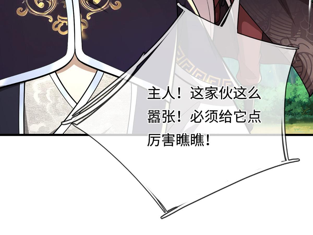 第391话 幕后黑手，毁尸灭迹 第23页