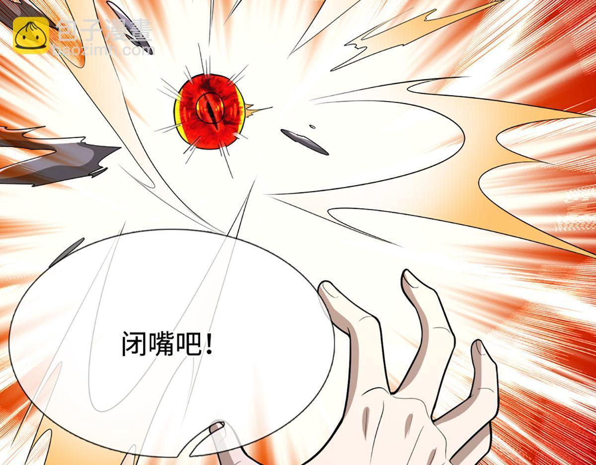 第391话 幕后黑手，毁尸灭迹 第25页