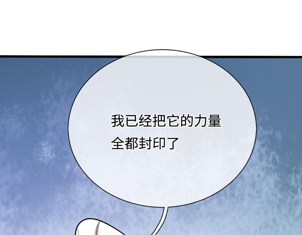 第391话 幕后黑手，毁尸灭迹 第30页