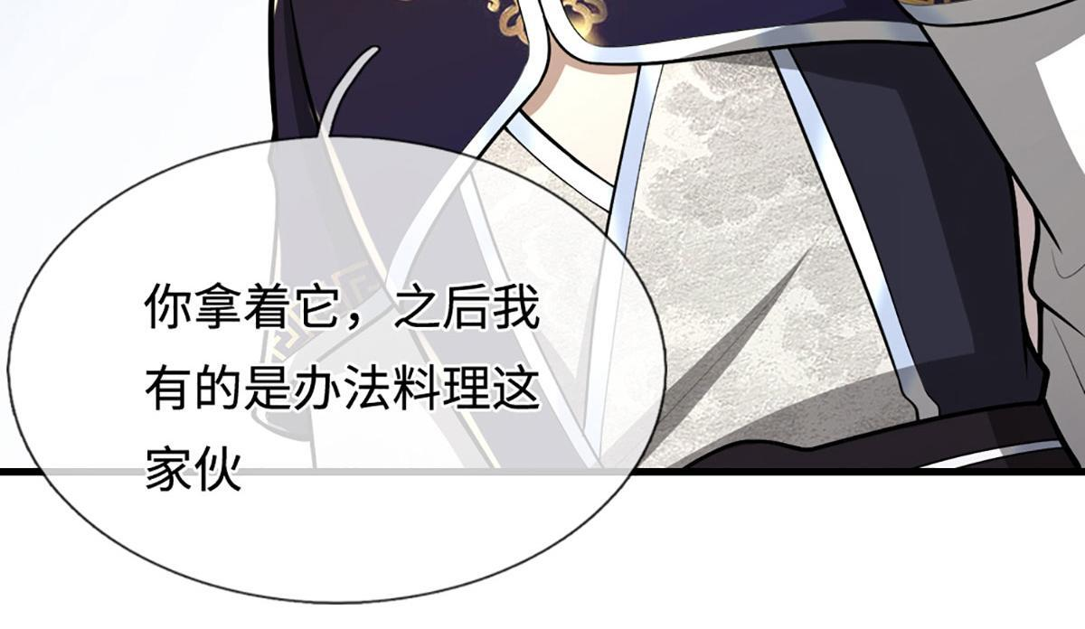 第391话 幕后黑手，毁尸灭迹 第32页