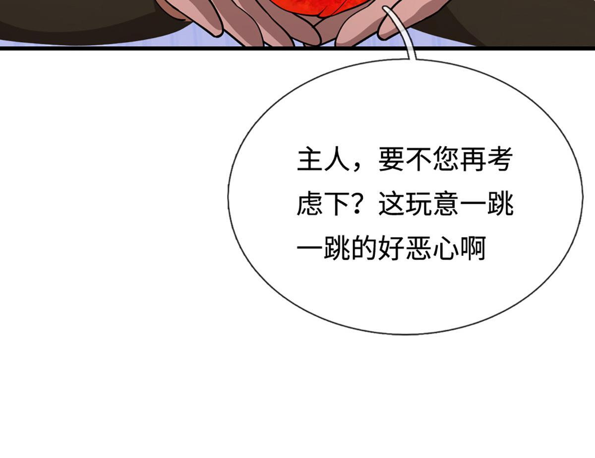 第391话 幕后黑手，毁尸灭迹 第35页