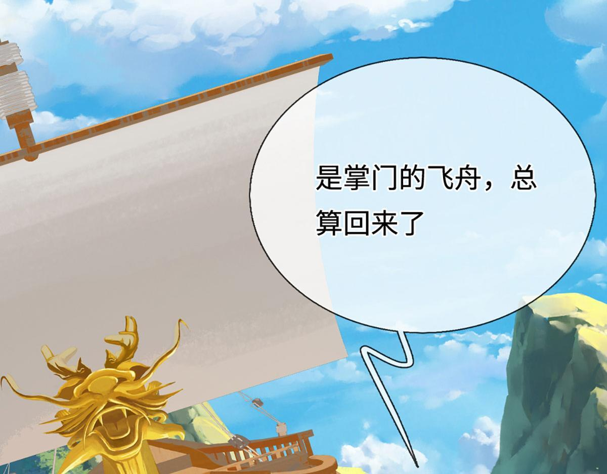 第391话 幕后黑手，毁尸灭迹 第37页