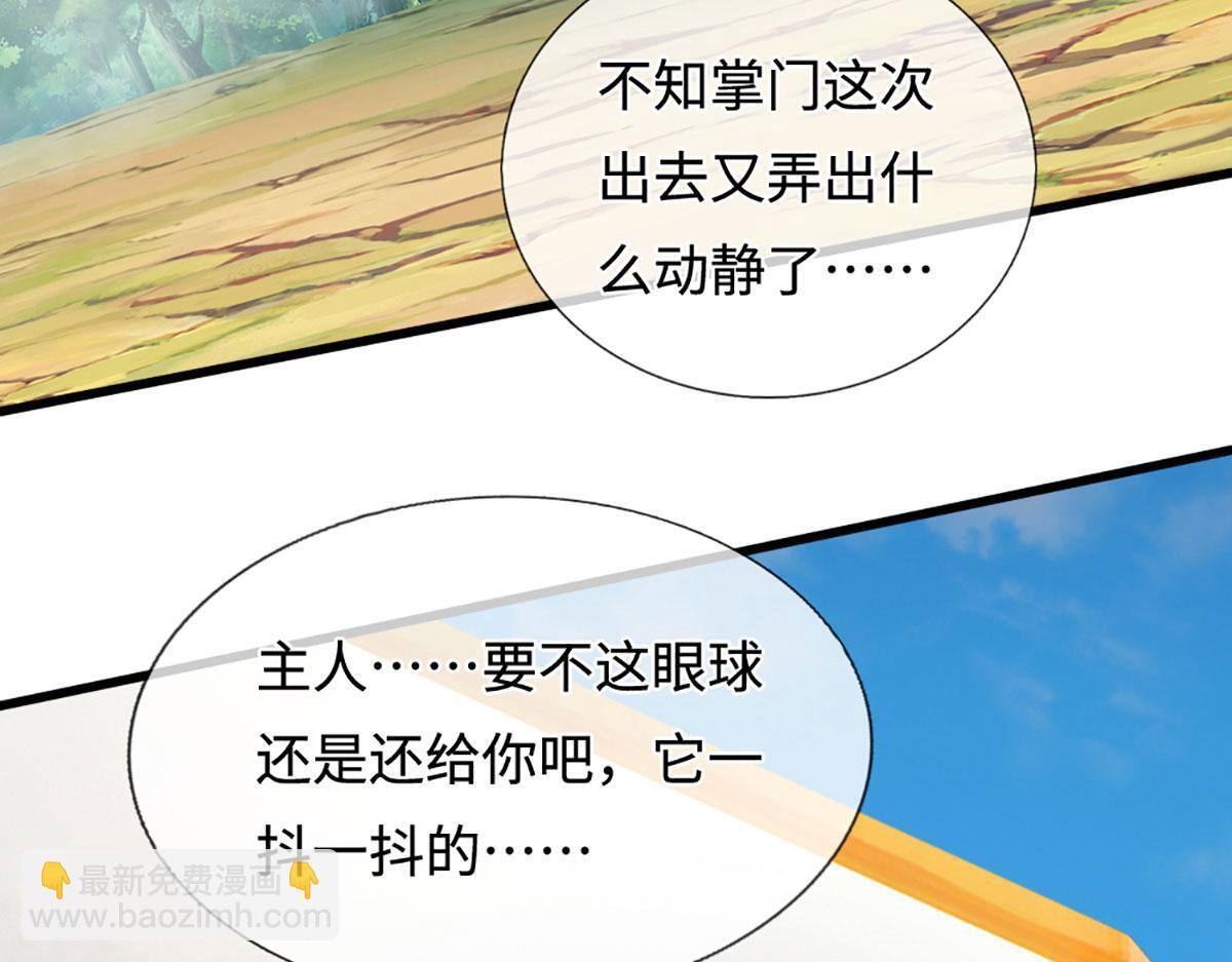 第391话 幕后黑手，毁尸灭迹 第39页