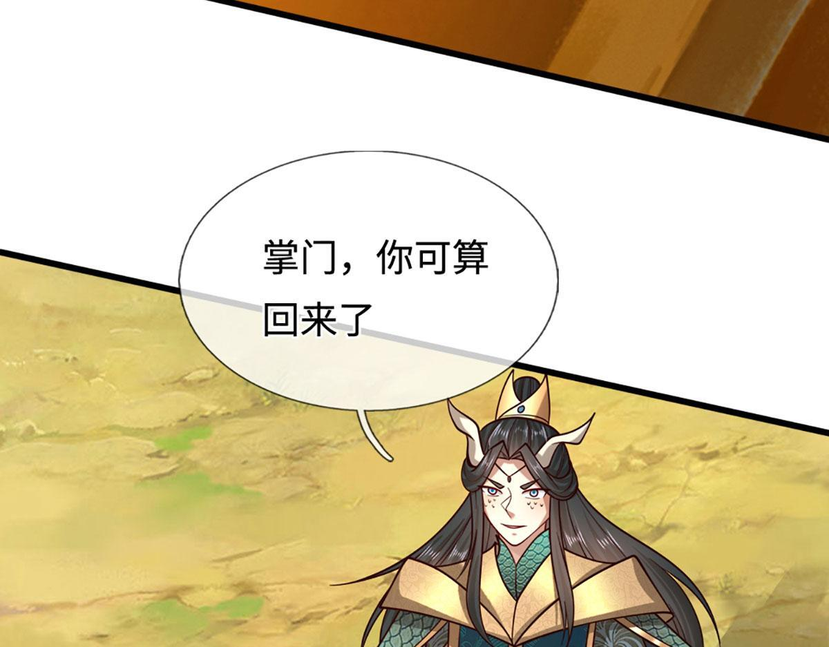 第391话 幕后黑手，毁尸灭迹 第43页