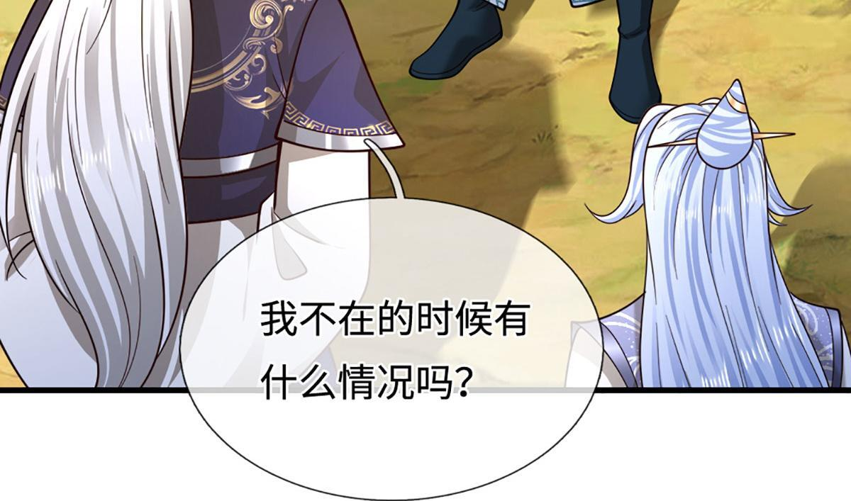 第391话 幕后黑手，毁尸灭迹 第45页