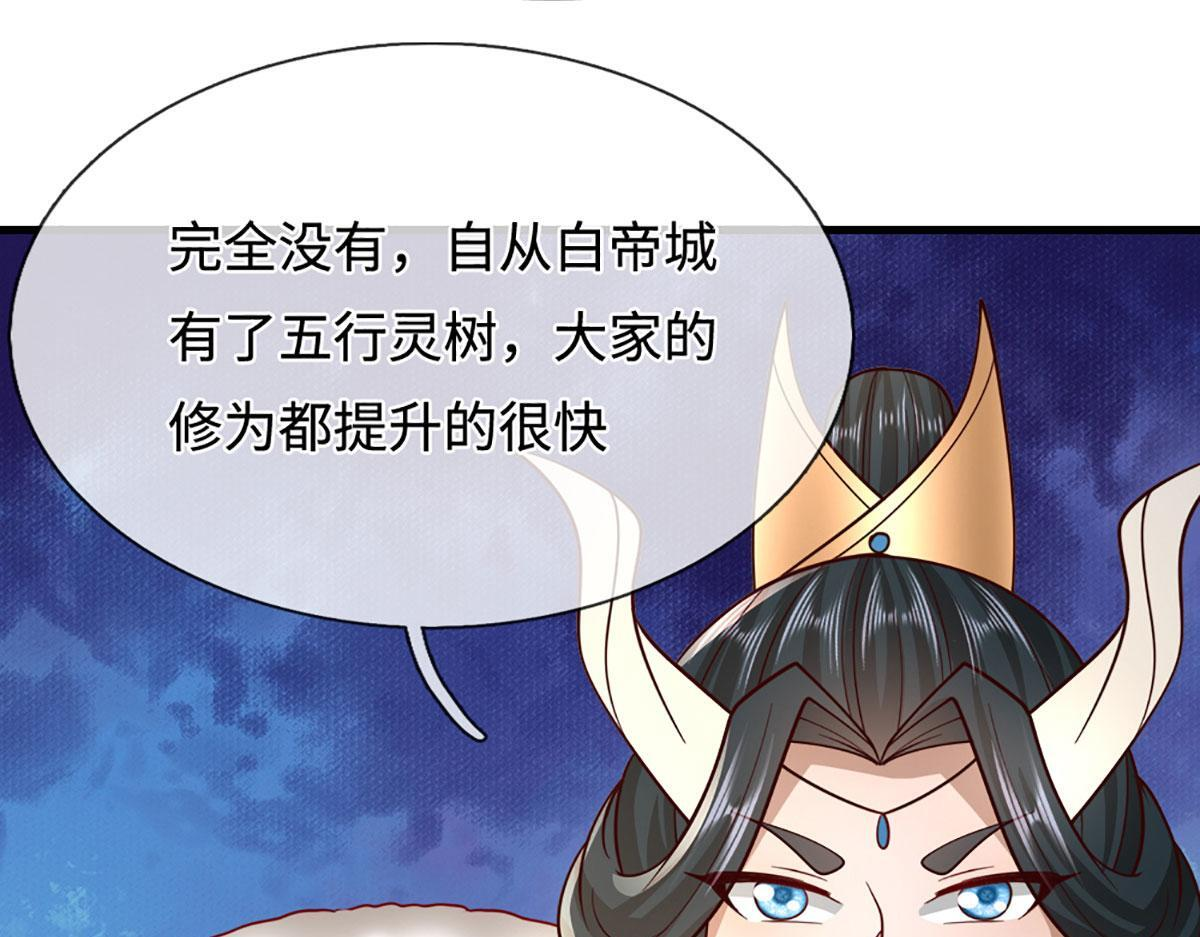 第391话 幕后黑手，毁尸灭迹 第46页