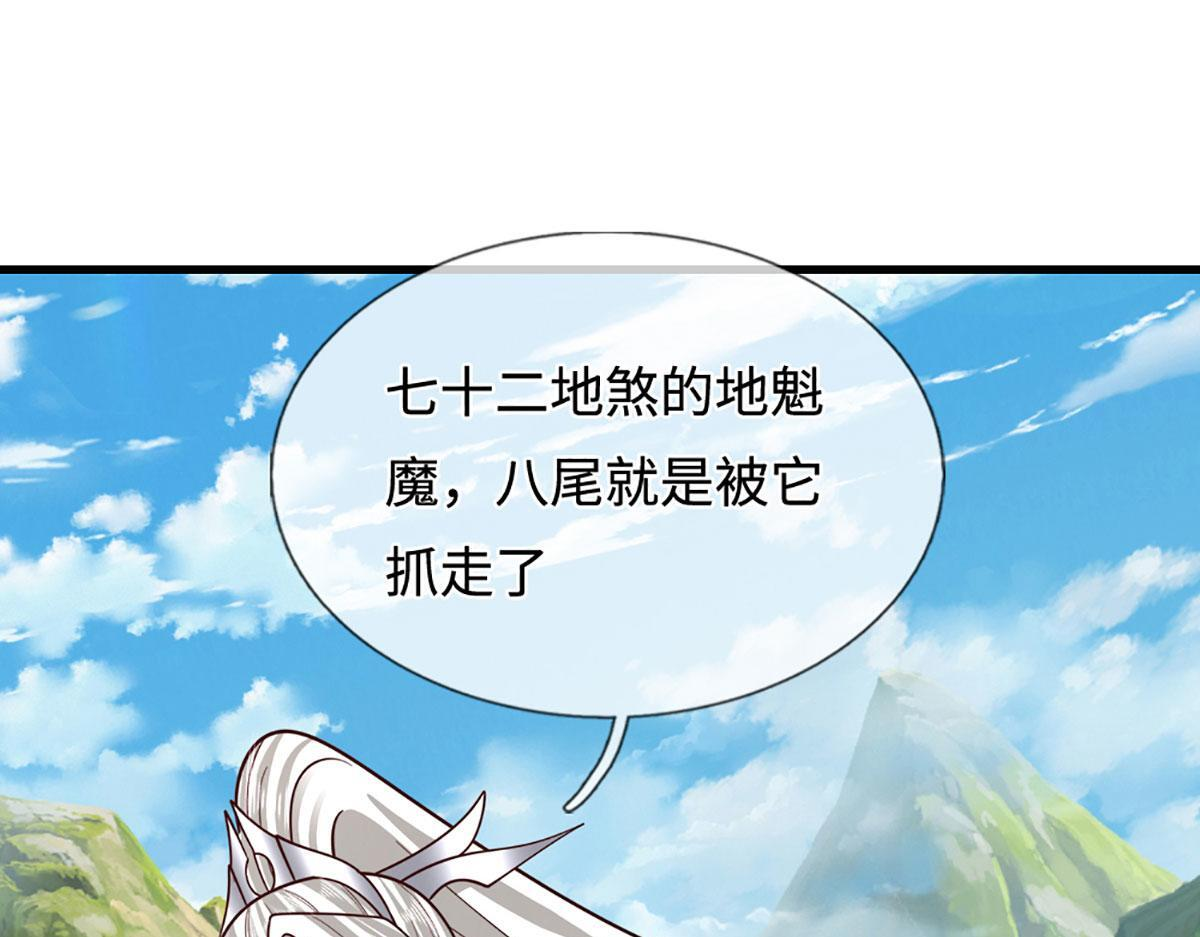 第391话 幕后黑手，毁尸灭迹 第52页